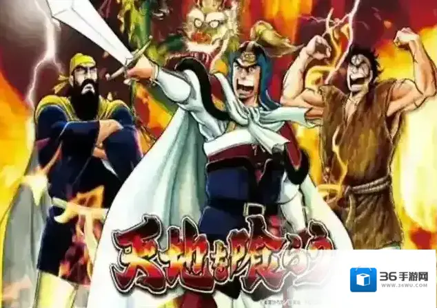 吞食天地如何刷信