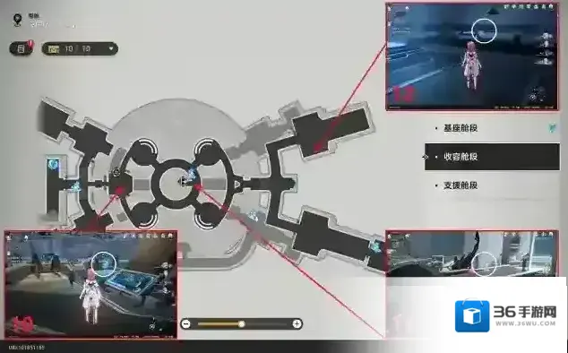 崩坏星穹铁道空间站