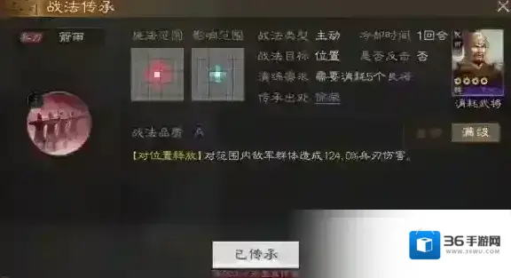 三国志战棋版三国志战