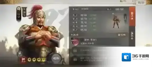 三国志战棋版属性