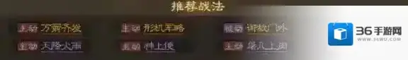 三国志战棋版棋版