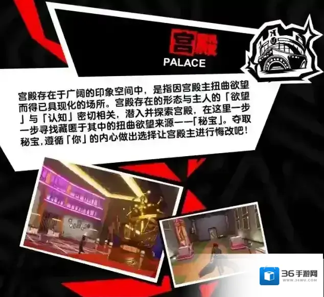 女神异闻录夜幕魅影指南