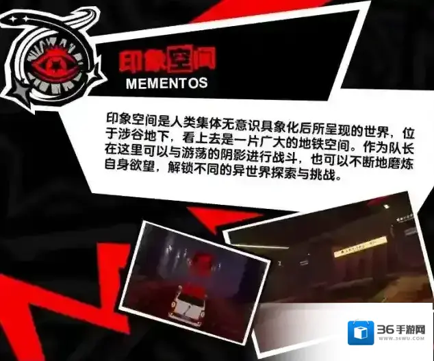 女神异闻录夜幕魅影异世界