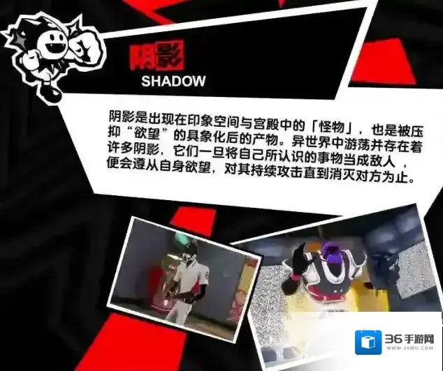 女神异闻录夜幕魅影夜幕