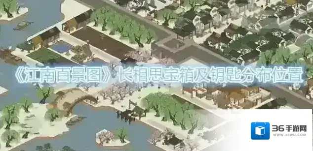 江南百景图宝箱