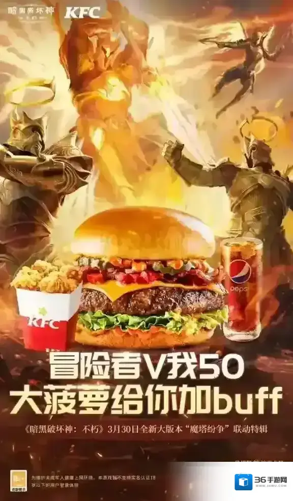 暗黑破坏神不朽冒险者