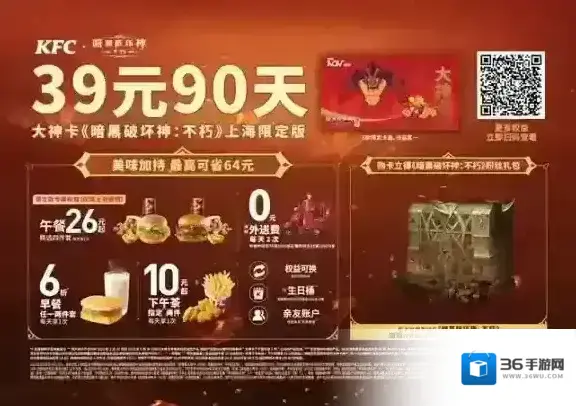 暗黑破坏神不朽美味