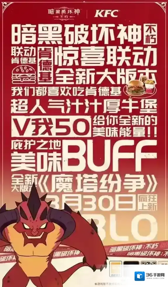 暗黑破坏神不朽大神卡