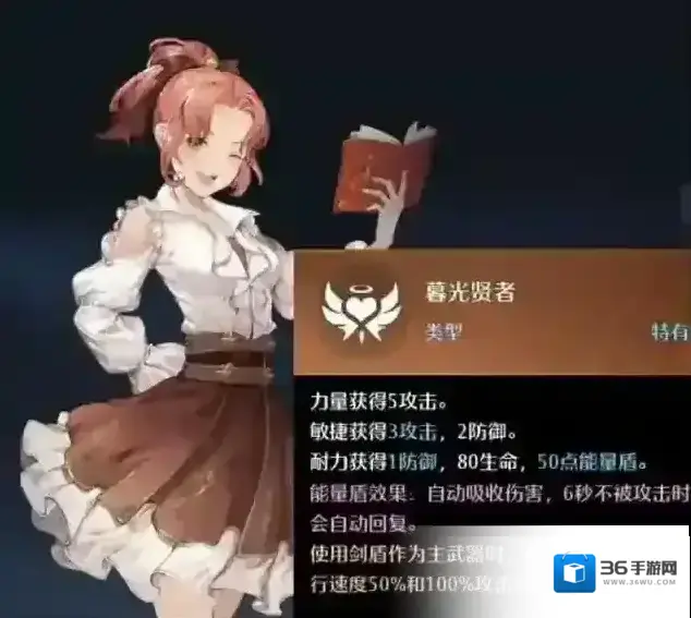 诺亚之心职业选择