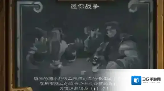炉石传说迷你战争乱斗玩法介绍 迷你战争乱斗攻略
