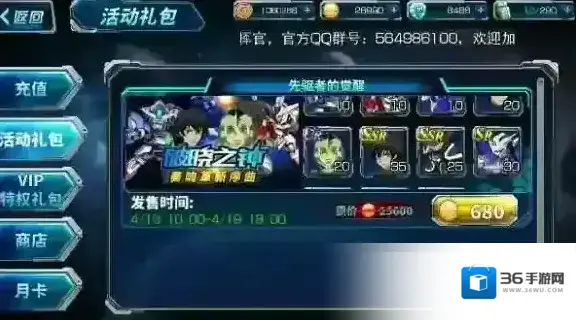 SD敢达强袭战线哈币