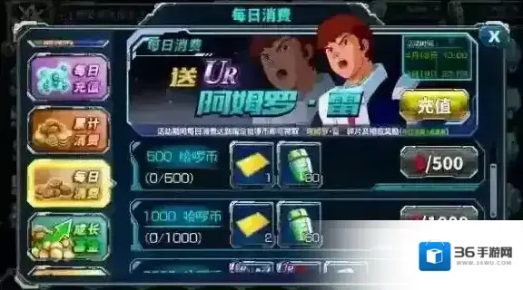 SD敢达强袭战线体力