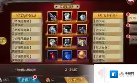 激战通灵王排名