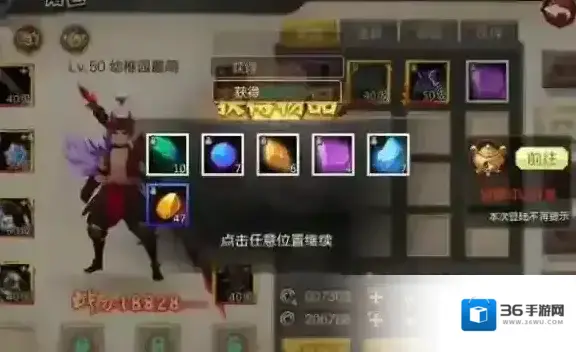 激战通灵王奖励