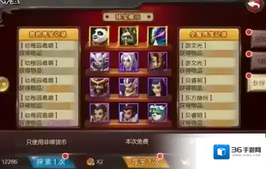 激战通灵王武道大会