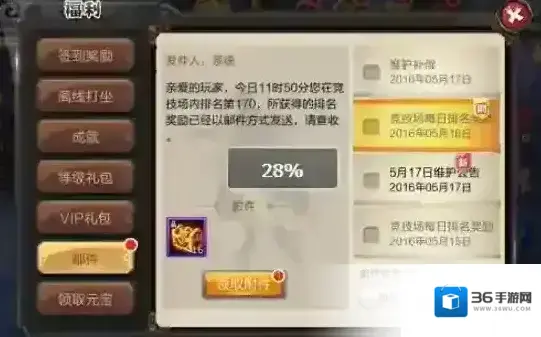 激战通灵王获取途径