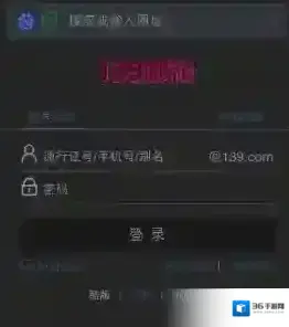 139邮箱删除