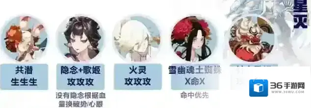 阴阳师铃鹿御前