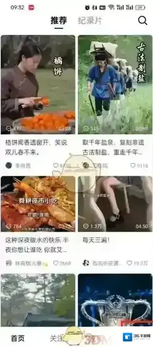 抖音账号注销