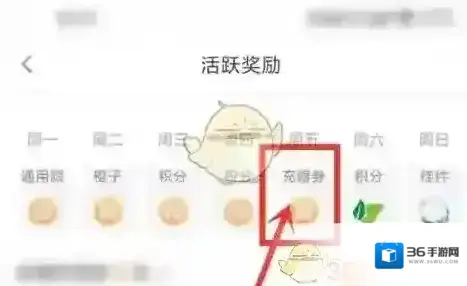 橙光阅读器签到