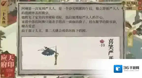 江南百景图土行孙