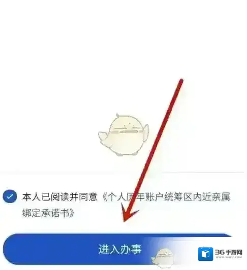 浙里办家庭成员