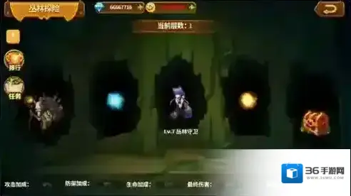 荣耀大陆丛林探险