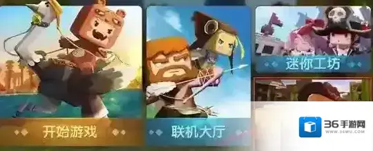 迷你世界合成表