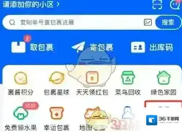 菜鸟裹裹运费计算