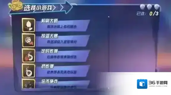 玩具大乱斗游戏