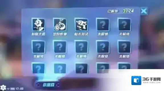 玩具大乱斗小游戏