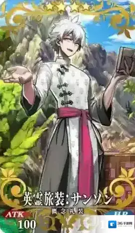 FGO英灵旅装桑松怎么样 三周年礼装立绘介绍