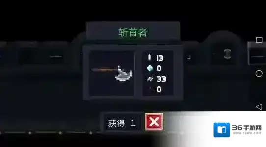 元气骑士斩首者怎么用 斩首者效果图鉴及获得方法攻略