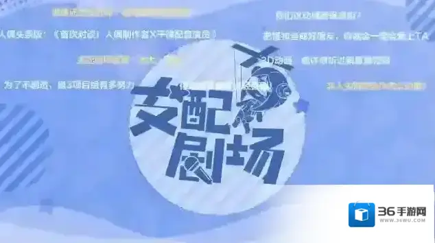 崩坏3 | 6.7版本特别节目支配剧场即将开启