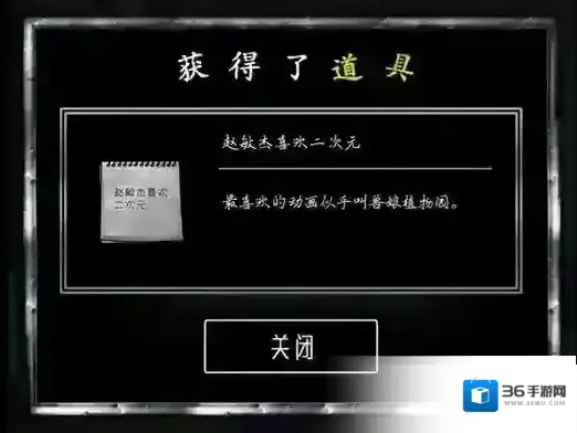 脱出游戏谎言游戏点击