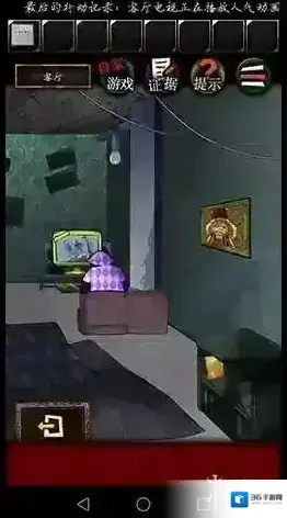 脱出游戏谎言游戏胖子