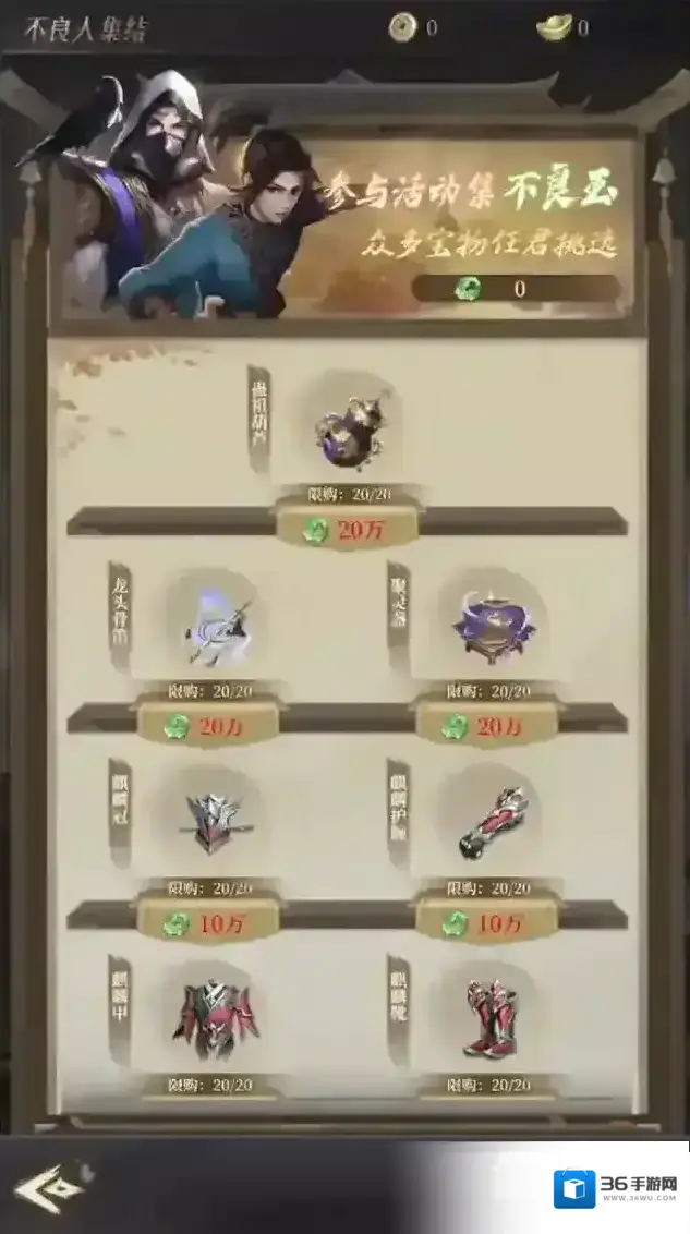 新不良人不良人