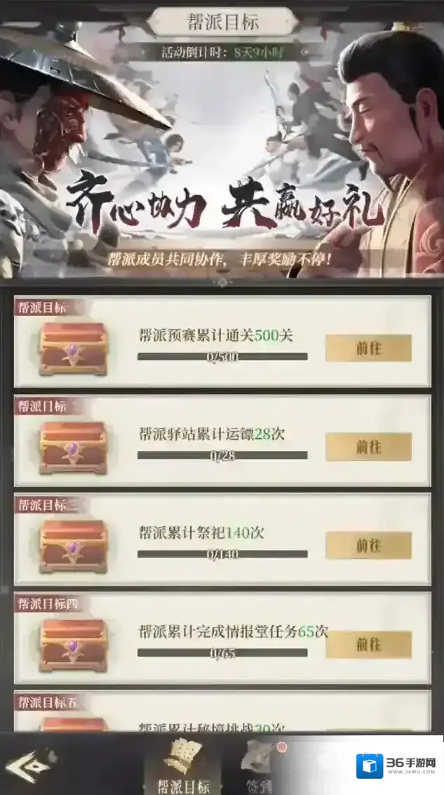 新不良人赏金