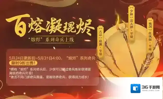 剑侠世界3焕新版少侠