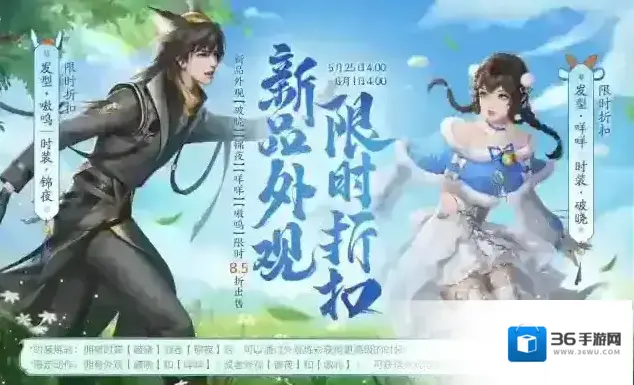 剑侠世界3焕新版锦匣