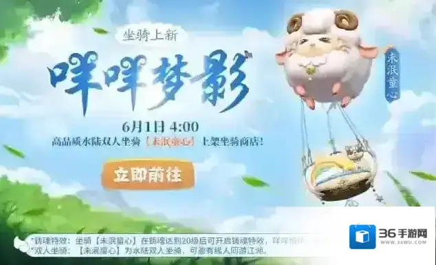 剑侠世界3焕新版天工