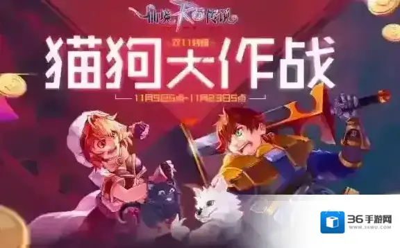 仙境传说RO：守护永恒的爱阵营