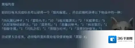 仙境传说RO：守护永恒的爱黑喵