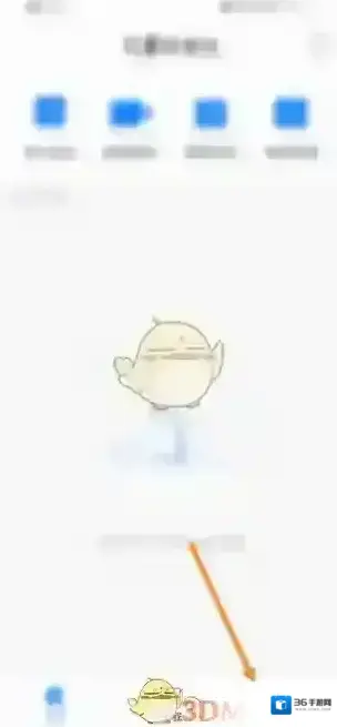 天翼云会议退出登录