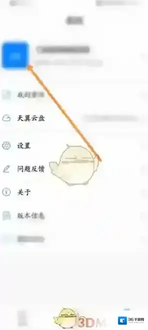 天翼云会议会议