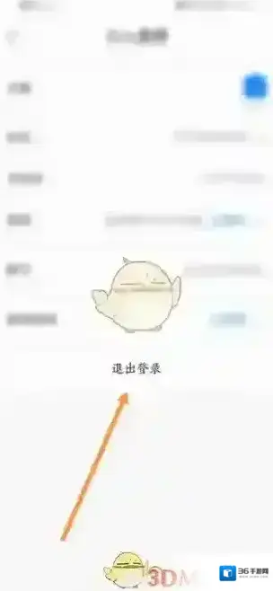 天翼云会议点击