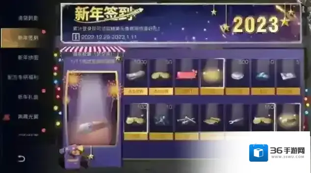 明日之后系列活动