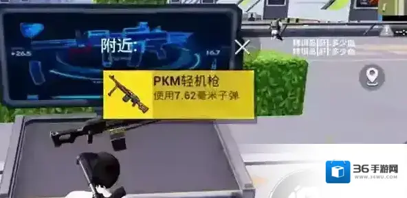 和平精英S22新武器PKM强度介绍