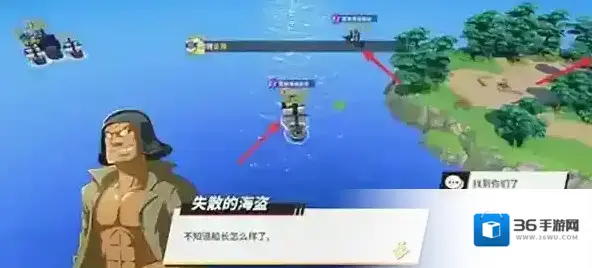 航海王热血航线营救海盗船长怎么完成 任务完成攻略