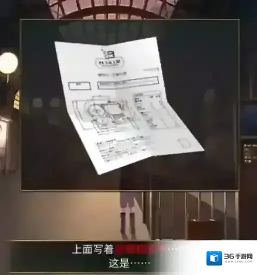 失物终点站2小人